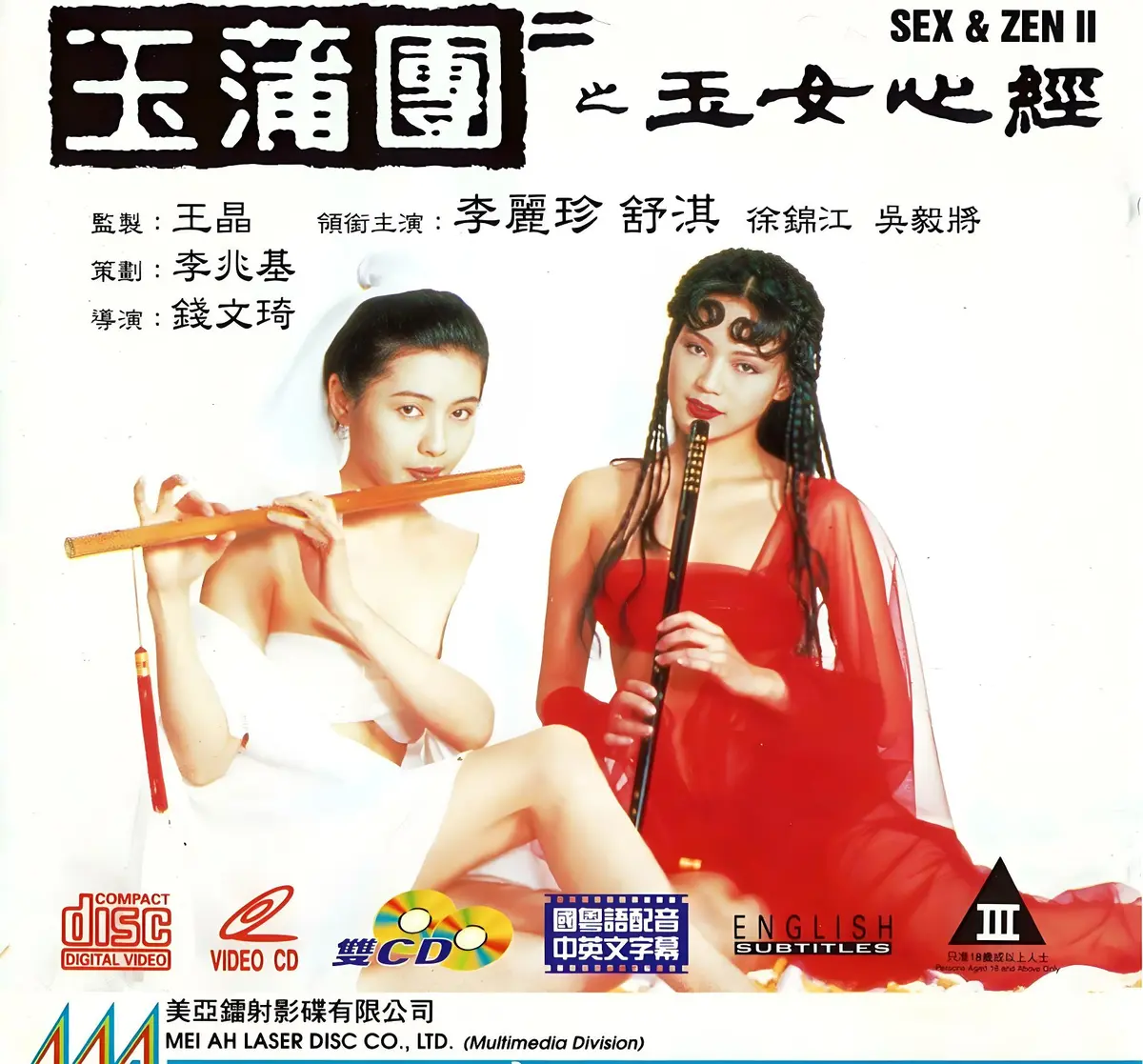 《玉蒲团之玉女心经》香港奇幻电影超高清在线观看完整版-国语中文字幕未删减版-免费在线播放-满天星系列合集