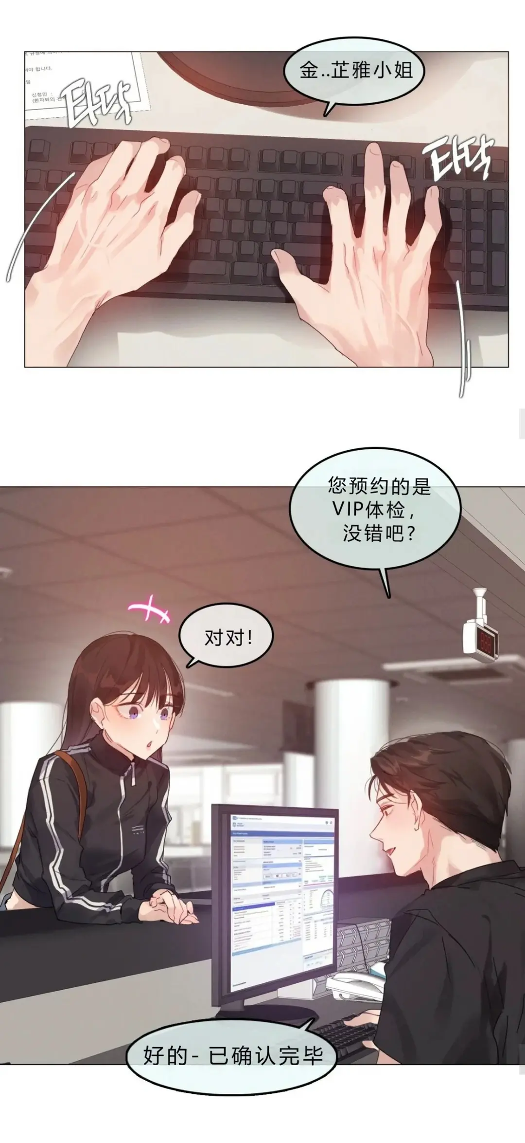 韩漫《只是体检而已》都市恋爱女性向爽文全章节高清汉化-网盘资源下载地址蛙漫网-下拉式流畅阅读完整全集无删减实时追更