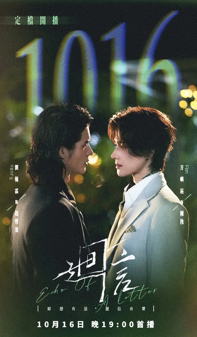 《回信》第01集全高清免费在线观看-2026高分电视剧回信高清完整版-无广告免费在线观看