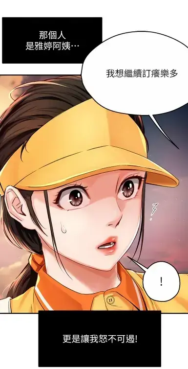 养乐多阿姨漫画无删减在线阅读 - 酷漫屋高清全集免费下载 - 养乐多阿姨完整版漫画资源在线观看