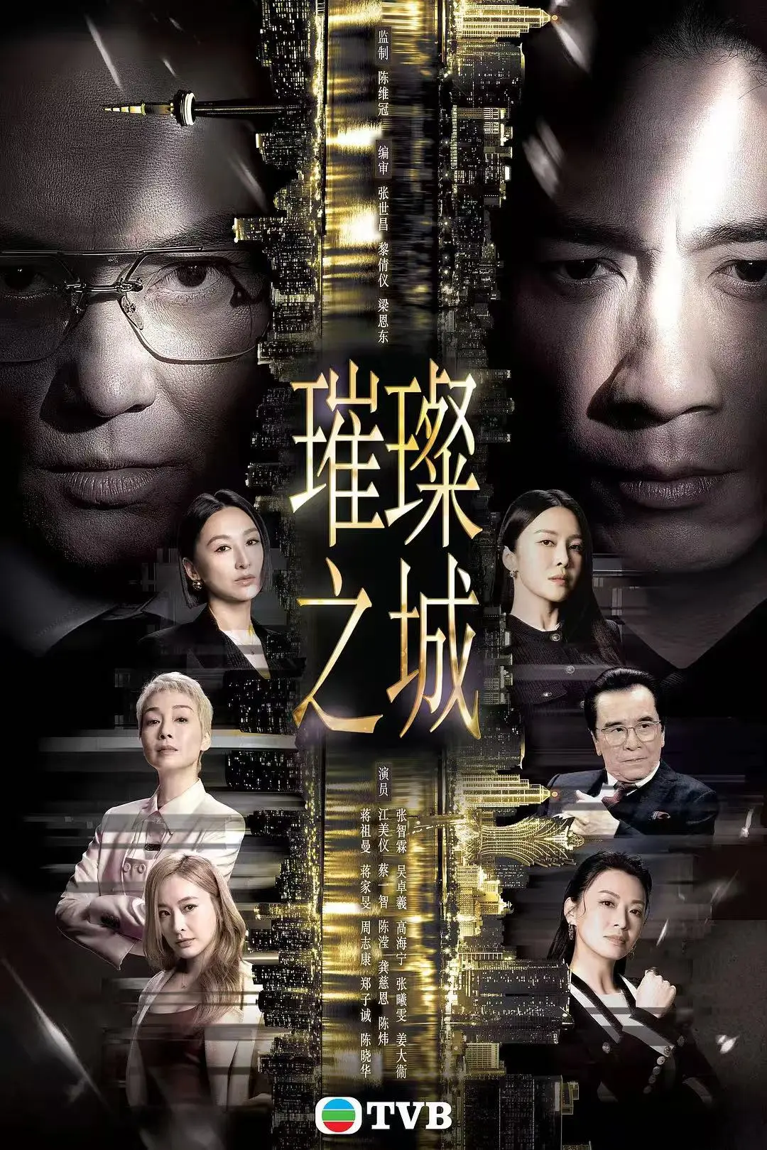 《璀璨之城》2026港剧HD国粤双语中字全集-张智霖主演-璀璨之城高清完整版免费在线观看无广告