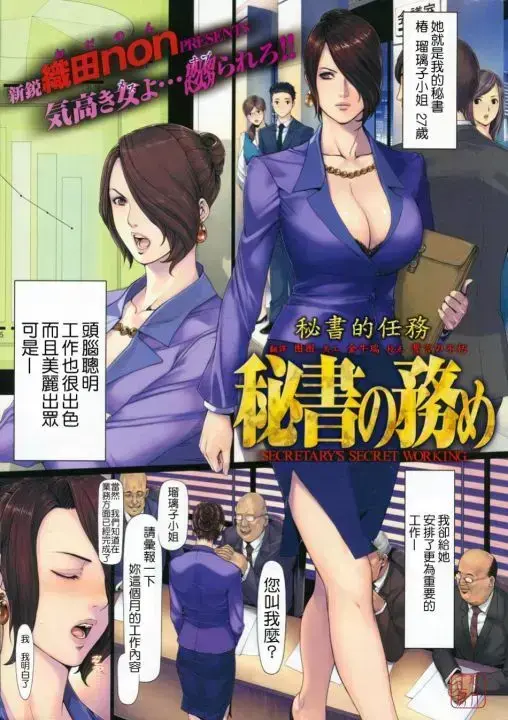 织田non《NONVIRGIN》1080P无删减全集放送-高清中字无广告播放-教师身份隐秘故事多端同步
