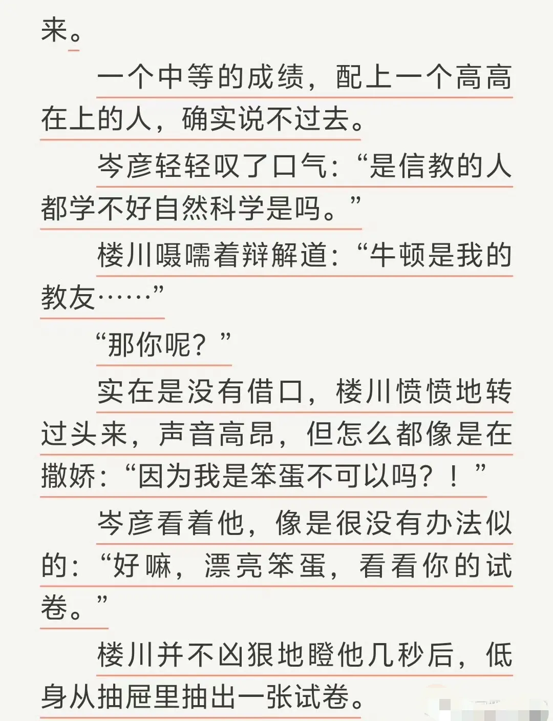 《通感快感》by匿名咸鱼完整全文TXT-无删减免费在线阅读-未删减版无广告