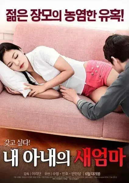《我妻子的新妈妈》未删减中文版高清在线观看-家庭伦理剧禁忌之恋-岳母与女婿情感纠葛-完整版无广告免费播放