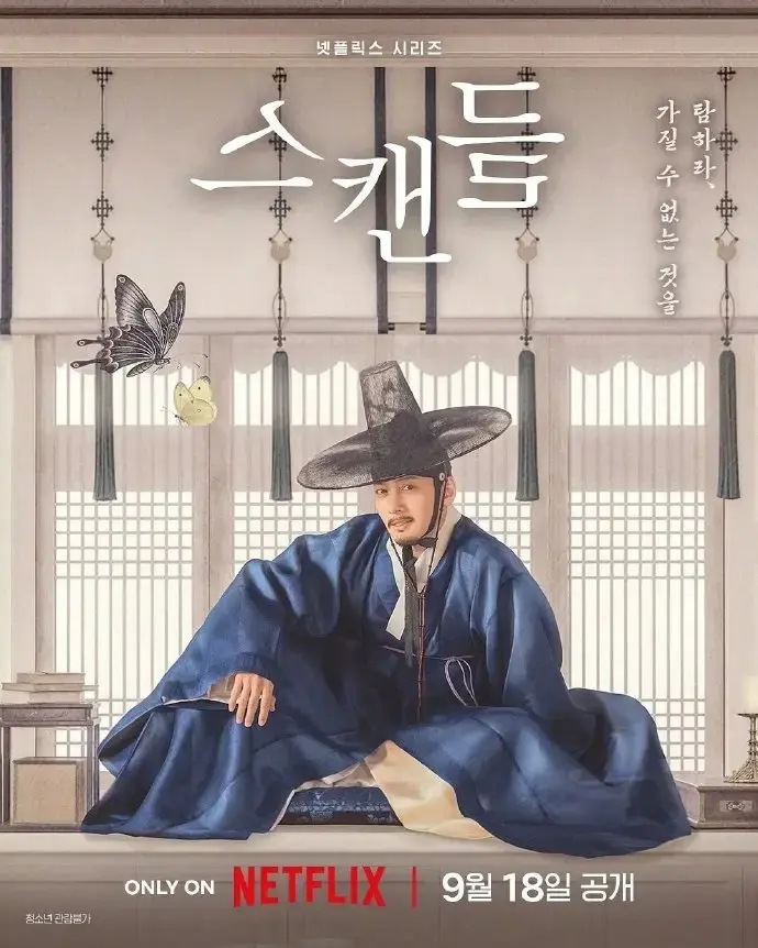 挑情丑闻韩剧2026全集无删减高清免费在线观看-孙艺珍池昌旭禁忌赌局-挑情丑闻完整未删减版VS影院无广告播放