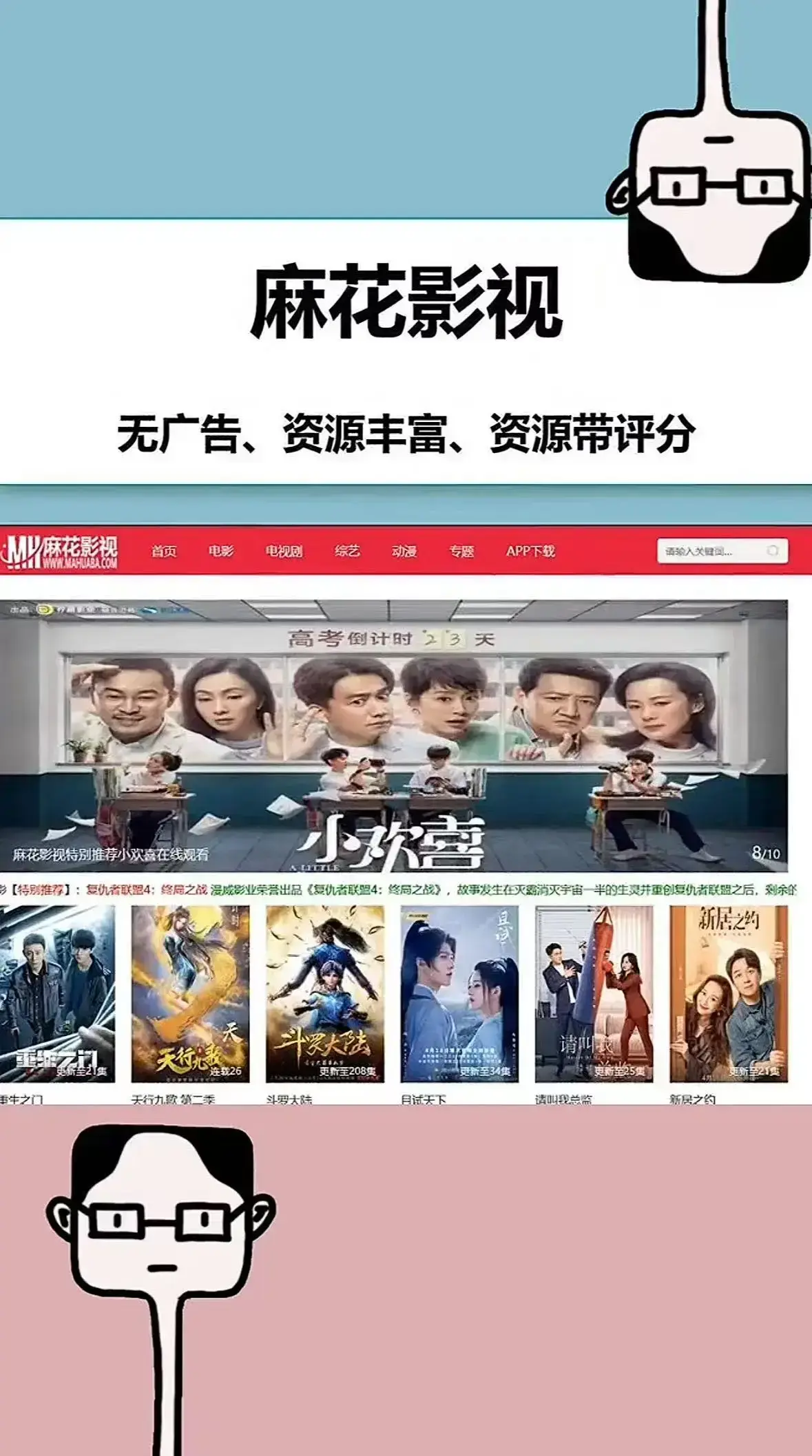 麻花影视tv版-国产MV超清全集免费观看-无广告极速播放