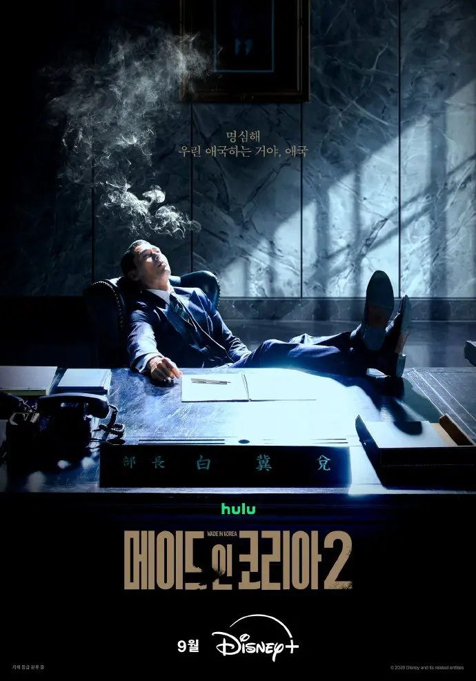 《韩国制造2》韩剧免费观看国语完整版全集高清在线观看 - 玄彬主演韩国制造2无广告在线观看 - 星辰影视VS影院资源分享