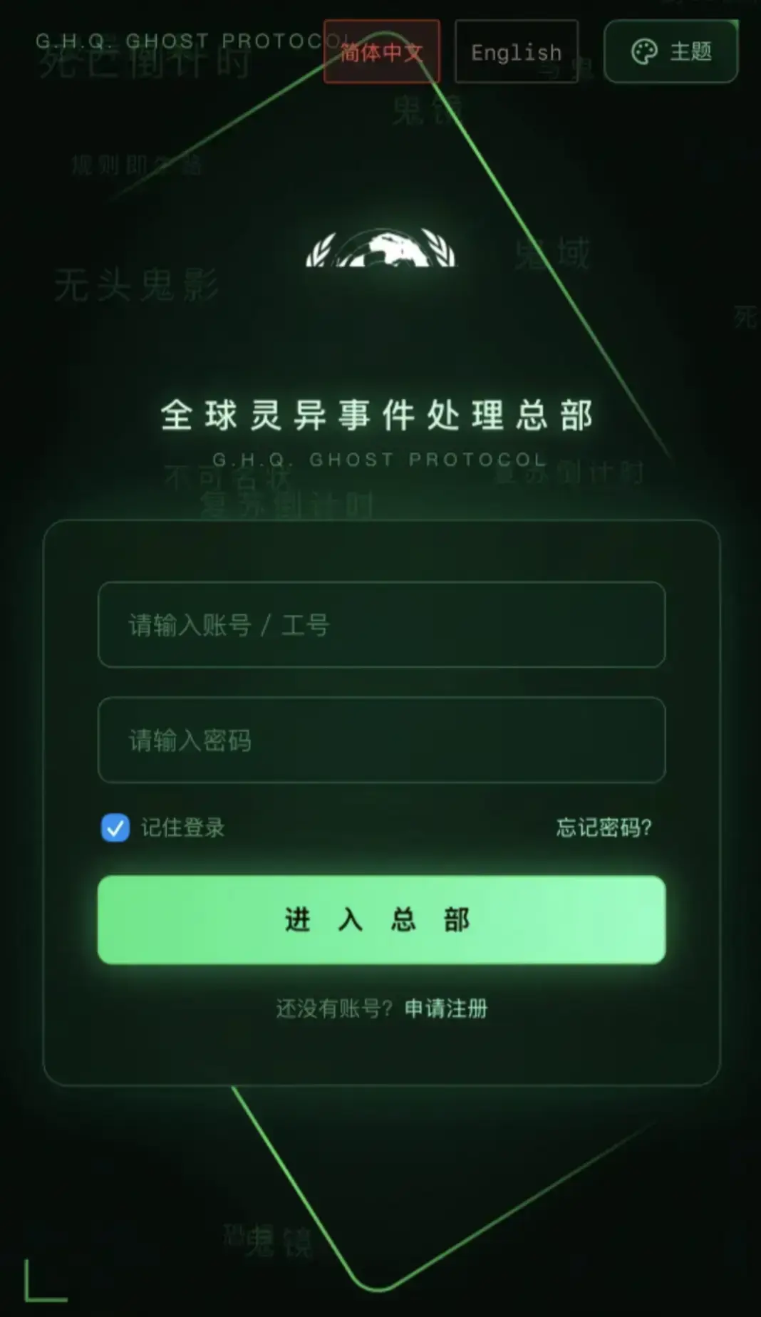 全球灵异事件处理总部APP下载安装指南-安卓iOS鸿蒙全设备支持-全球灵异事件处理总部官网登录入口及问题汇总