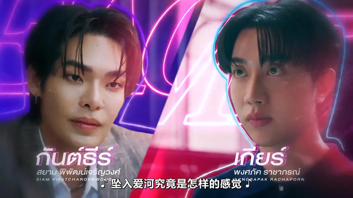 HD中字《触我所爱》10集全集高清免费在线观看 - 2026高分泰剧触我所爱完整版无删减 - FortPeat双主演福桃作品全集资源