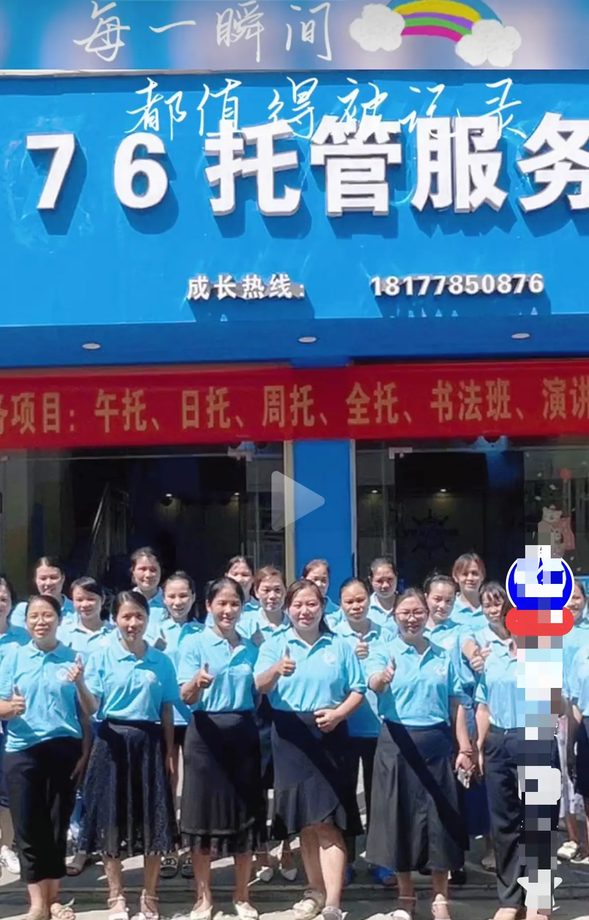 巴马二小76托管小杨老师事件真相解密-《巴马二小76托管小杨老师原视频》手机在线观看完整版-《巴马二小76家长群原视频》带你走进现场还原真相