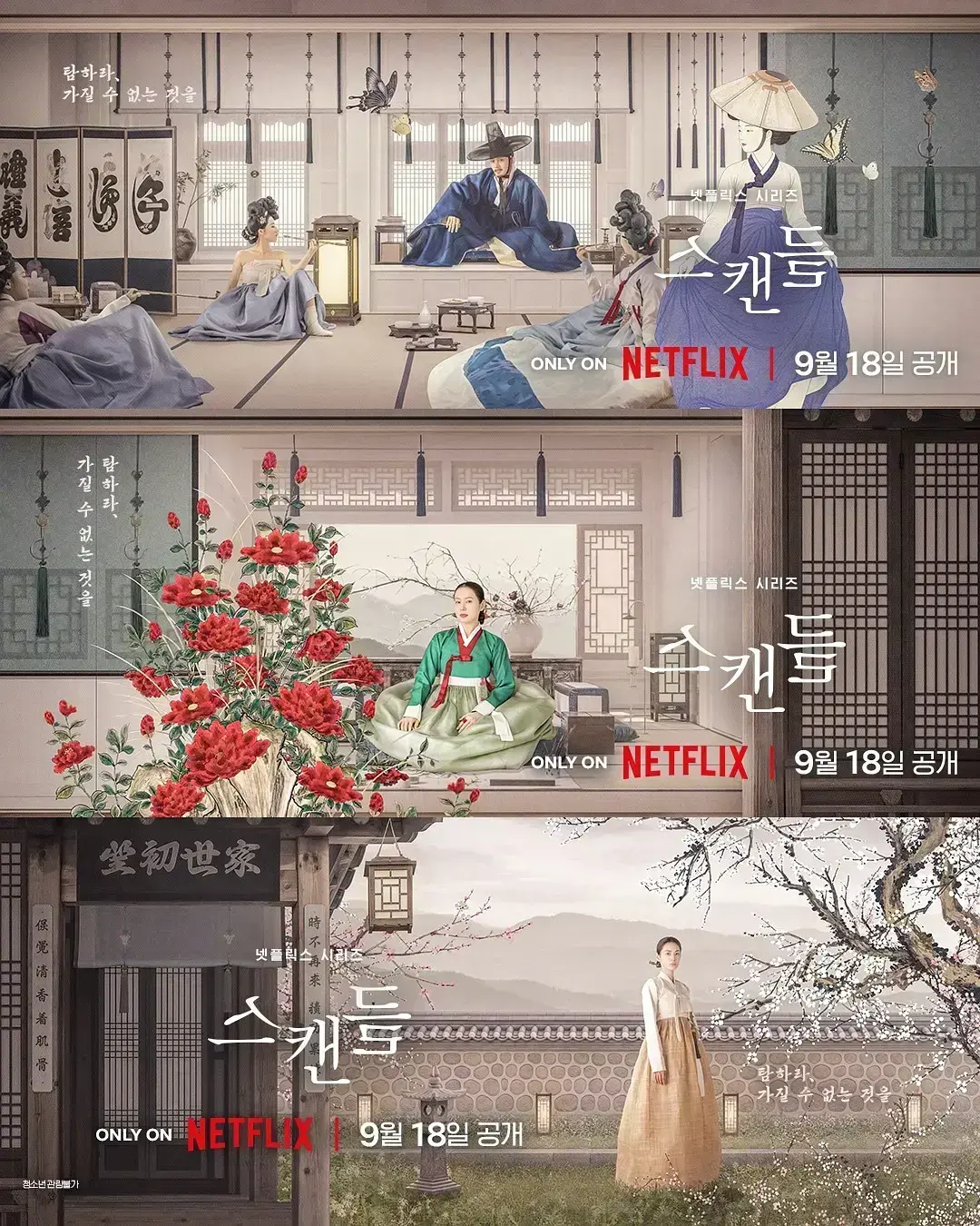 《挑情丑闻》全集免费观看-2026悬疑情感韩剧挑情丑闻HD高清在线-无广告资源下载-4K中字